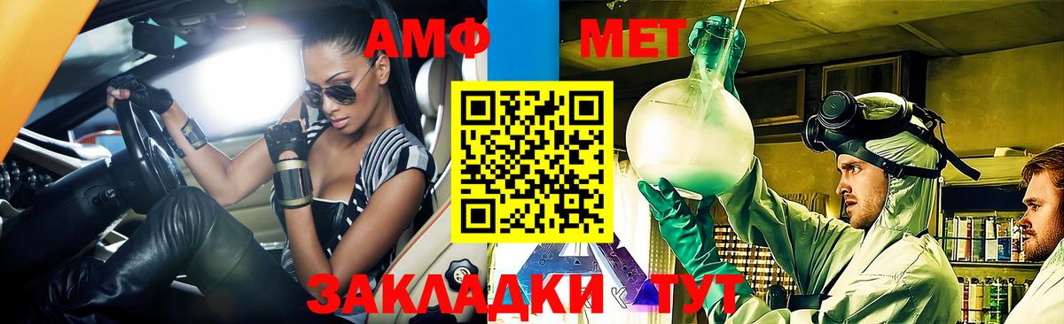АМФЕТАМИН Розовый Саратов