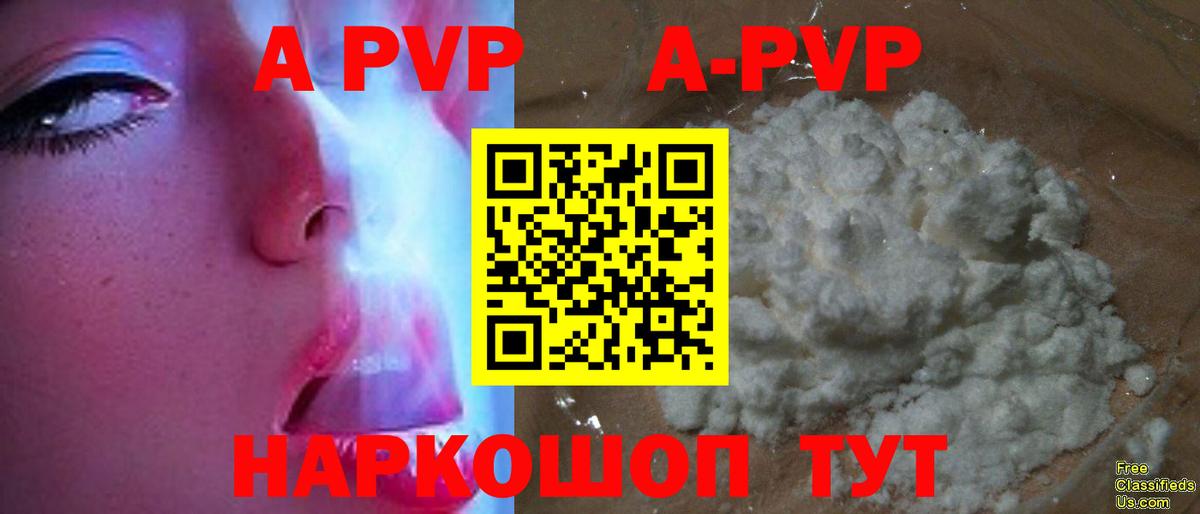 Саратов  A PVP VHQ  Вход с VPN  Alfa_PVP  Alpha-PVP крисы CK  Alpha PVP СК КРИС 