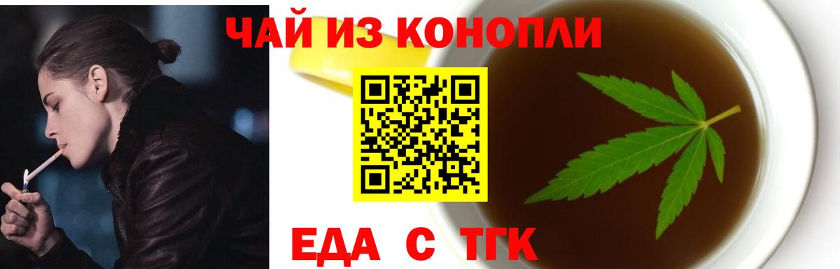 Саратов  Cannafood марихуана  Вход с VPN 