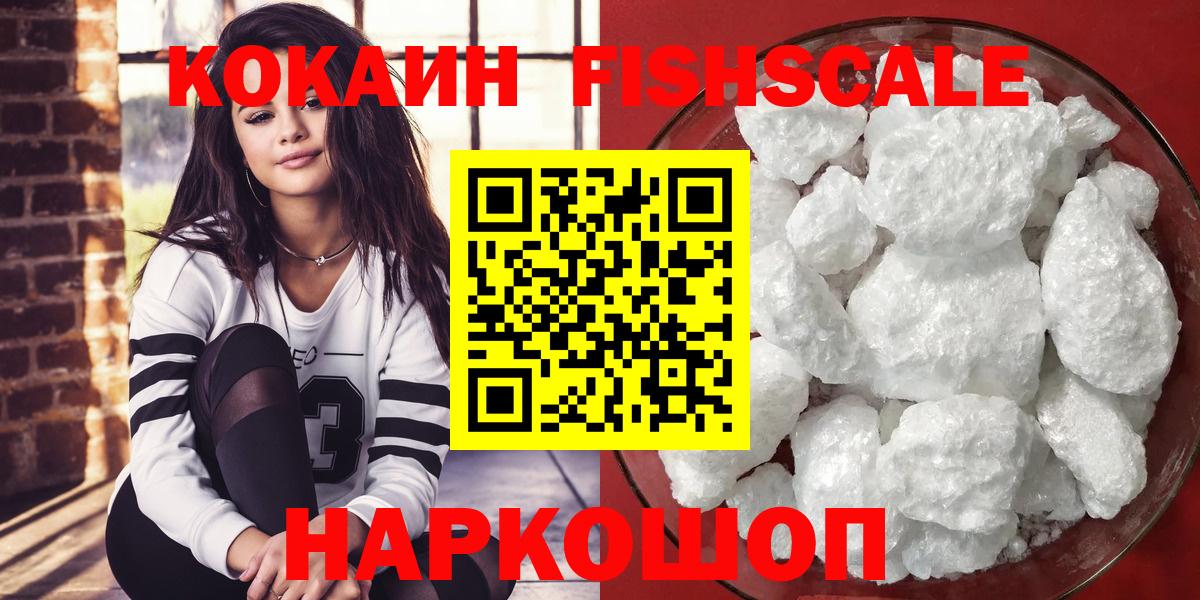 КОКАИН Перу Саратов