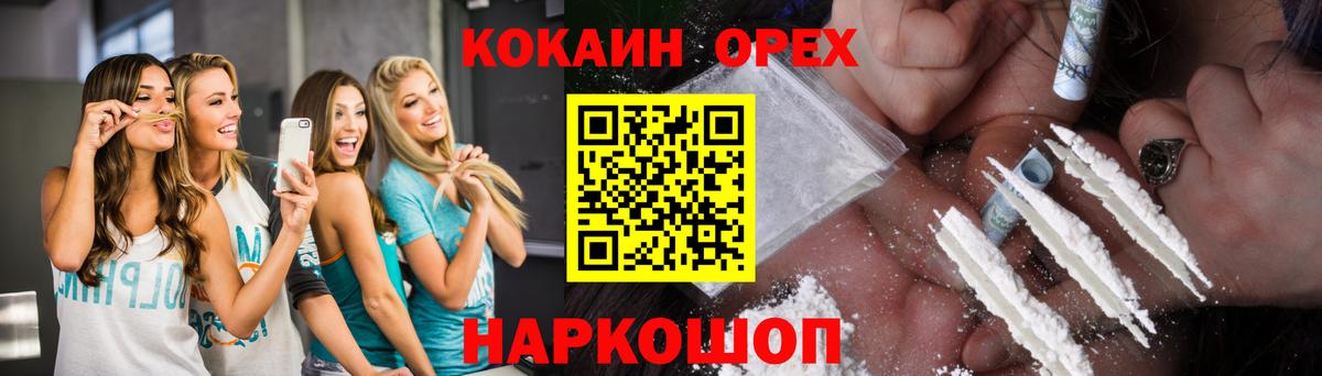 Кокаин 98%  Кокаин VHQ  Вход с VPN  Саратов 
