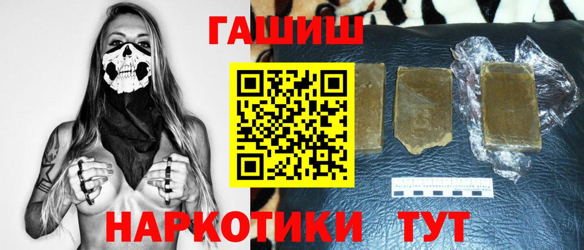 ГАШИШ ice o lator Саратов