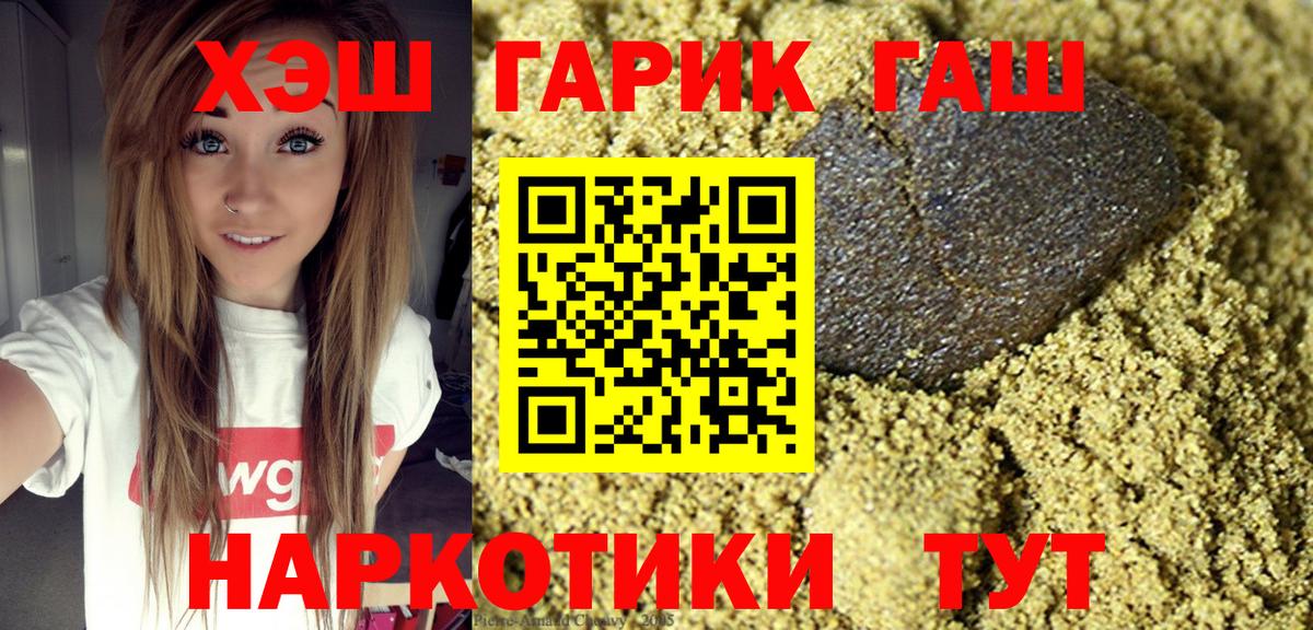 ГАШИШ гашик  Вход с VPN  Саратов 