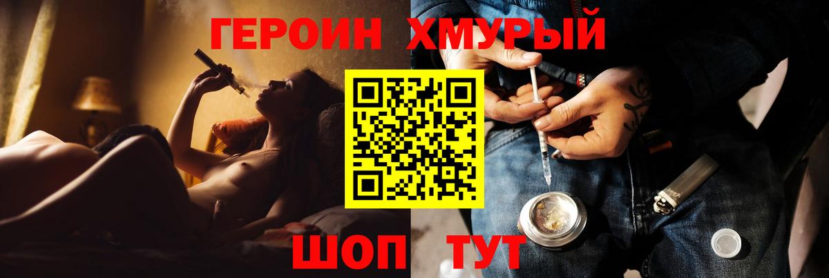 Героин гречка  Вход с VPN  Саратов 