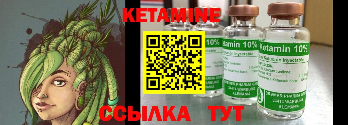 Саратов  Кетамин VHQ  Кетамин ketamine  Вход с VPN 