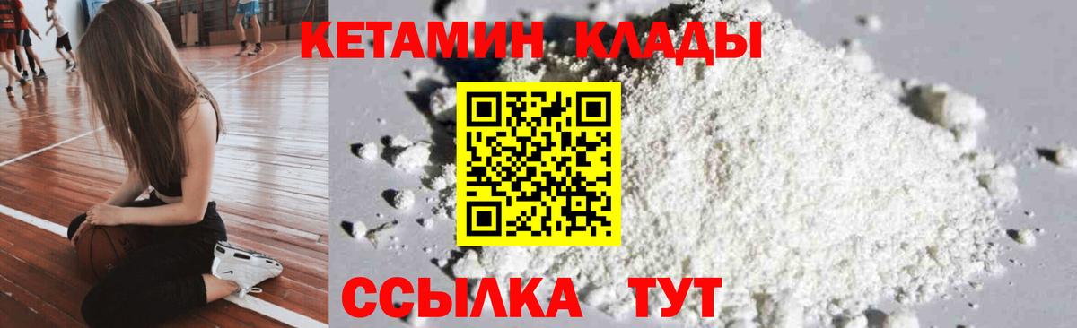 Кетамин ketamine Саратов