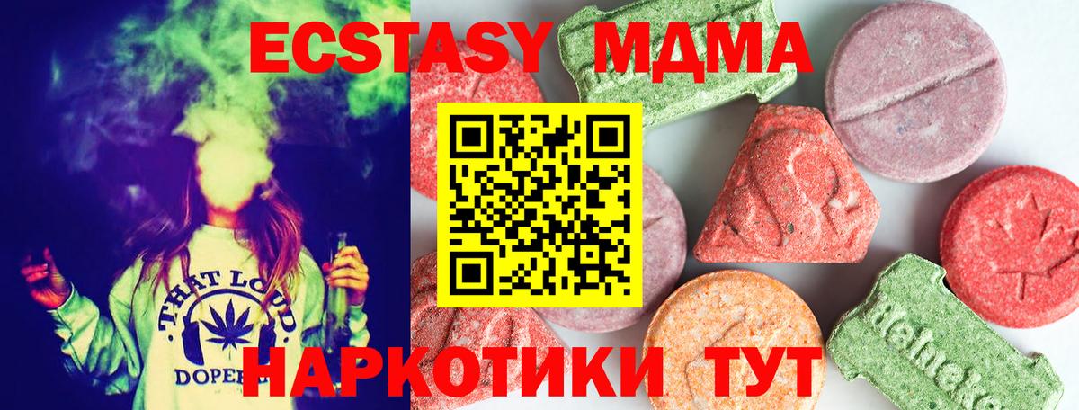 МДМА кристаллы  МДМА молли  Вход с VPN  Саратов 