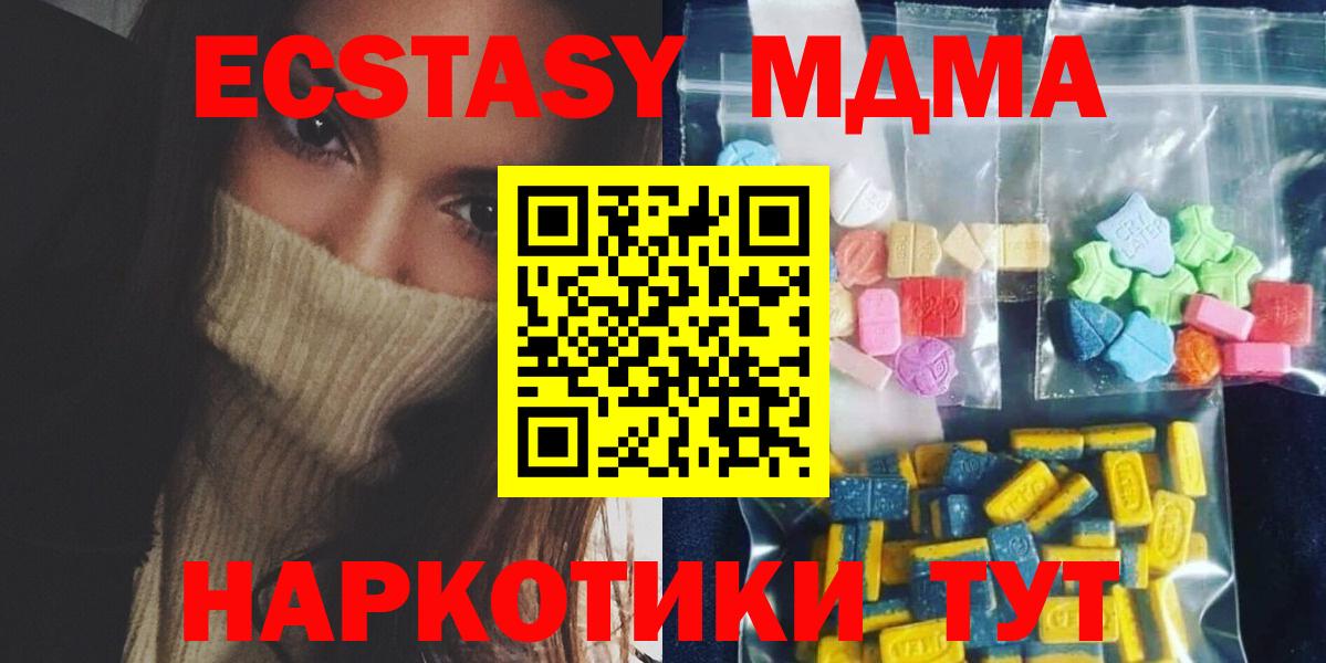МДМА молли Саратов