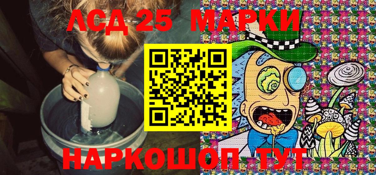 Марки 25I-NBOMe 1,5мг  Вход с VPN  Марки 25I-NBOMe  Саратов  Марки 25I-NBOMe 1,5мг 