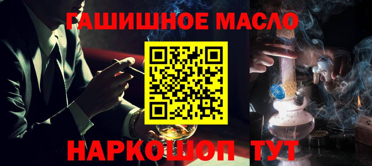 Саратов  ТГК THC oil  Вход с VPN  ТГК жижа 